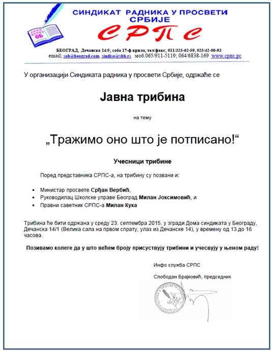 trazimo