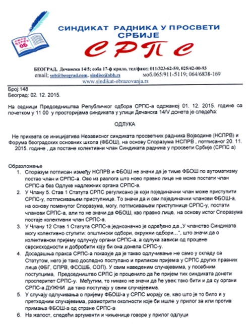 odluka predsednistva srps 1