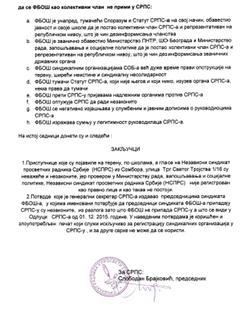 odluka predsednistva srps 2