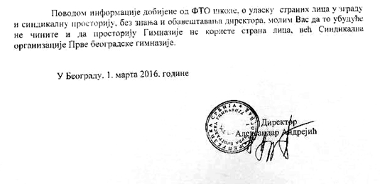 Prva gimnazija u roku od dva dana