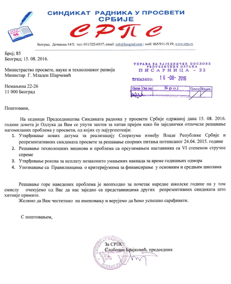 srps ministru