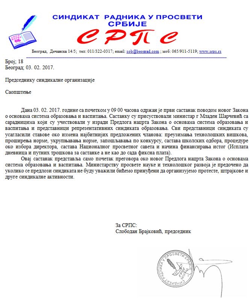 Prvi-sastanak-ZOSOV
