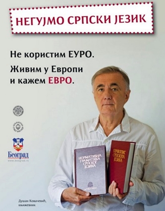 negujmo-srpski-dusan-kovacevi