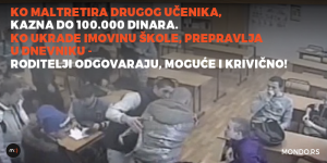Школа 2