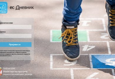 Родитељи од куће могу да прате оцене са два дана закашњења